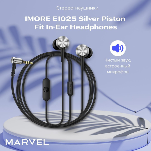 1MORE Piston Fit In Ear Headphones E1009