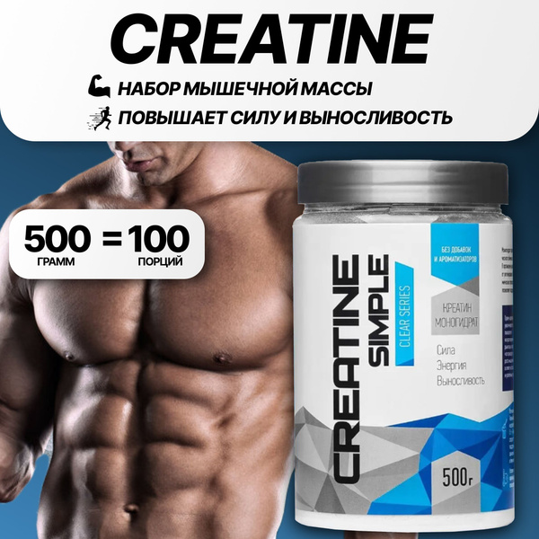 Креатин Моногидрат, 500 г, Rline Creatine Powder, без вкуса - купить с ...