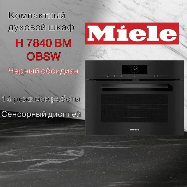 h 7840 bm obsw