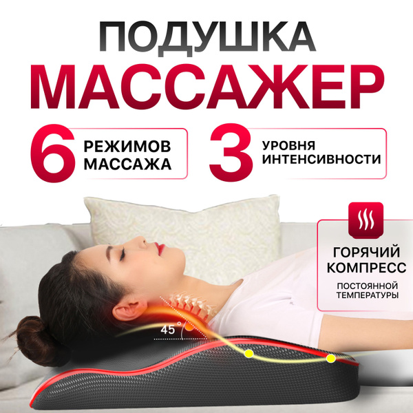 Массажная подушка для тела и шеи с подогревом купить по низкой цене с ...