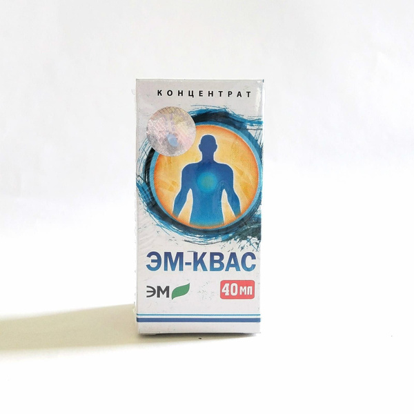 ЭМ-Квас, концентрат 40 мл. - купить с доставкой по выгодным ценам в ...