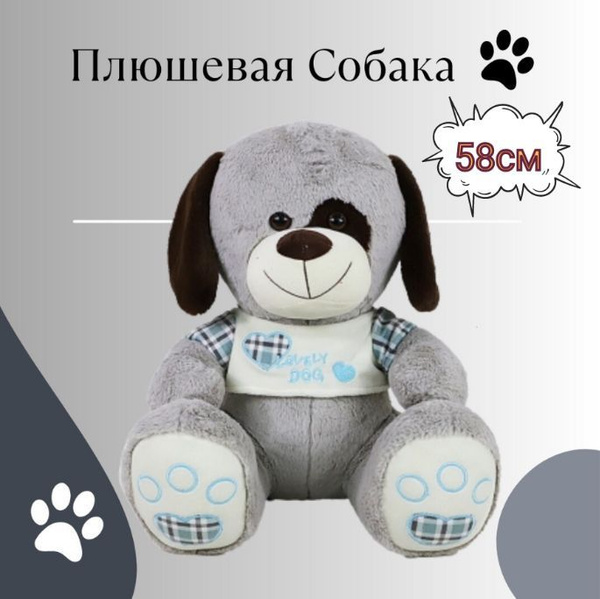 Мягкая игрушка собачка с длинными ушами, плюшевая собачка Angel Toys ...