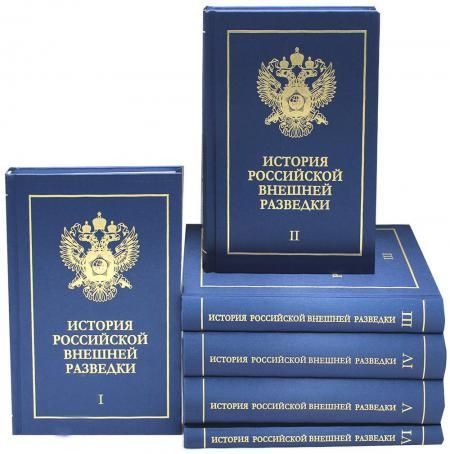 История российской внешней разведки: Очерки: В 6 Т - купить с доставкой ...