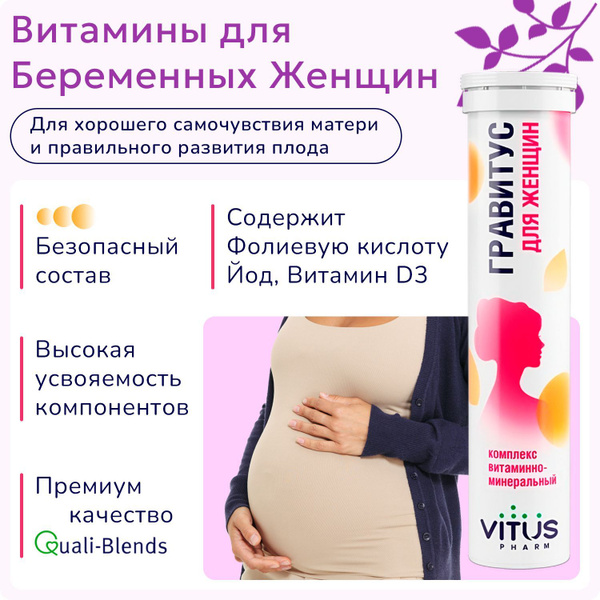 Витамины для беременных женщин, Усиленная формула, Фолиевая кислота ...