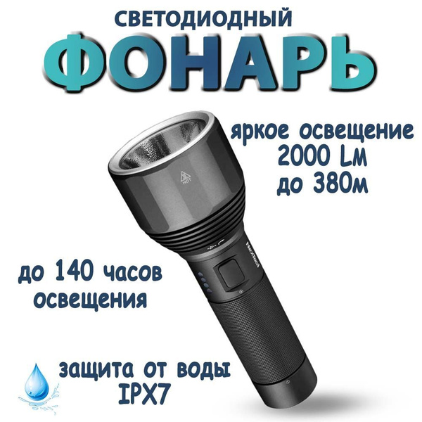 Светодиодный фонарь NexTool Nato Outdoor Glare Flashlight, черный ...