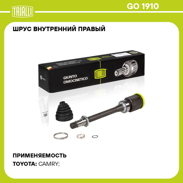 ШРУС Toyota Camry (01-) 2.4i (внутр. прав.) (GO 1910)