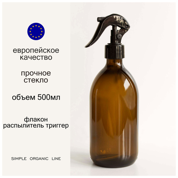 Распылитель стеклянный 500 мл, Курковый дозатор, Триггер, Опрыскиватель ...