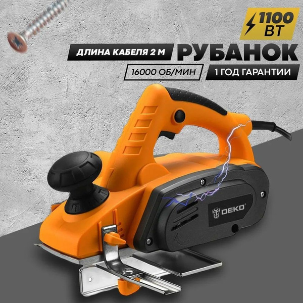 Рубанок электрический DEKO 1100Вт, 16000 об/мин купить по низкой цене с ...