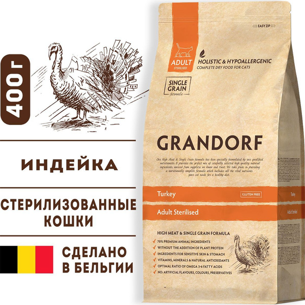 Grandorf Cat Sterilised Turkey корм сухой гипоаллергенный низкозерновой ...
