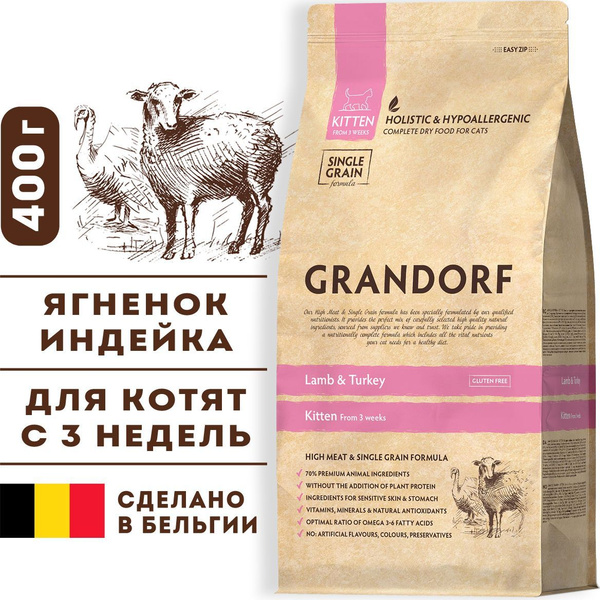 Grandorf Kitten Lamb & Turkey корм сухой гипоаллергенный низкозерновой ...