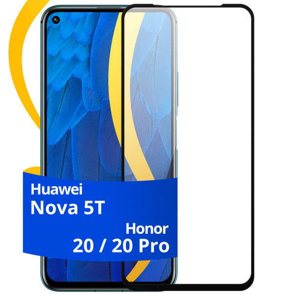 Защитное 3D стекло для Honor 20, Honor 20 Pro и Huawei Nova 5T / Хонор ...