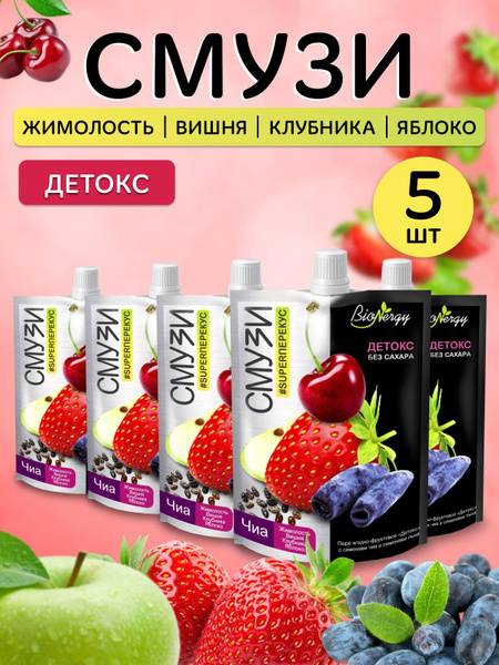 Смузи готовое набор Детокс со вкусом вишни клубники яблока жимолости 5 ...