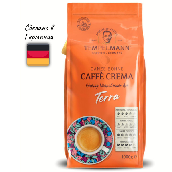 Кофе в зернах Tempelmann TERRA CAFFE CREMA, 1 кг, Германия - купить с ...