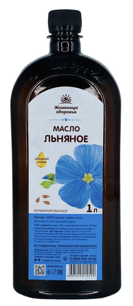 Льняное масло холодного отжима нерафинированное в темной бутылке 1 л ...