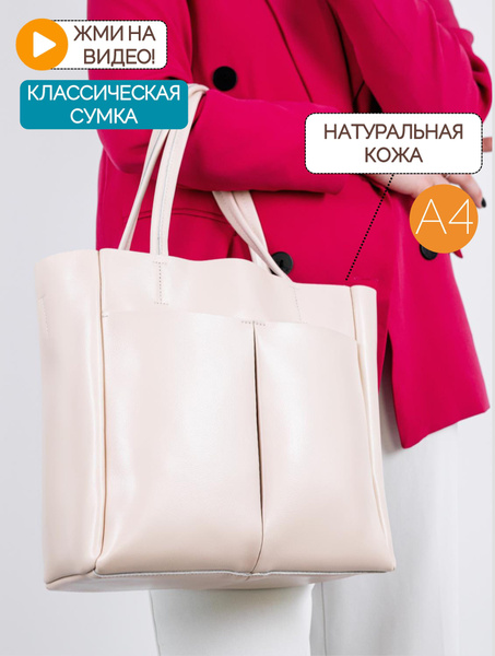 Personaroom Сумка - купить с доставкой по выгодным ценам в интернет ...