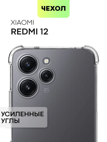 Чехол для Xiaomi Redmi 12 (Сяоми Редми 12, Ксиаоми) противоударный ...