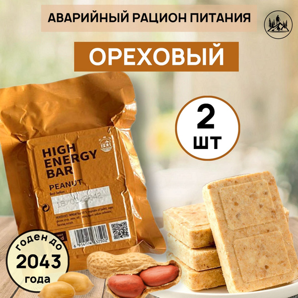 Аварийный рацион питания HIGH ENERGY BAR peanut (2шт) - купить с ...