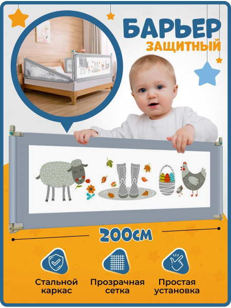 Барьер для кровати, защитный бортик от падений, ограждение для детей ...