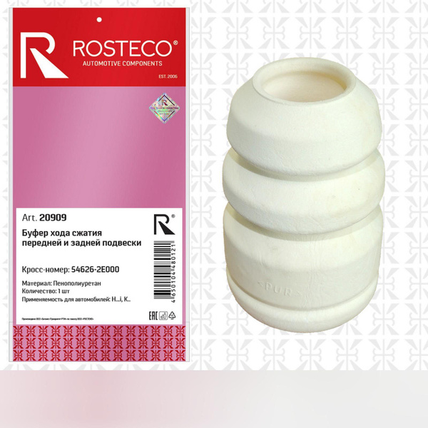 Буфер хода сжатия передней, задней подвески Rosteco 20909 - купить по ...