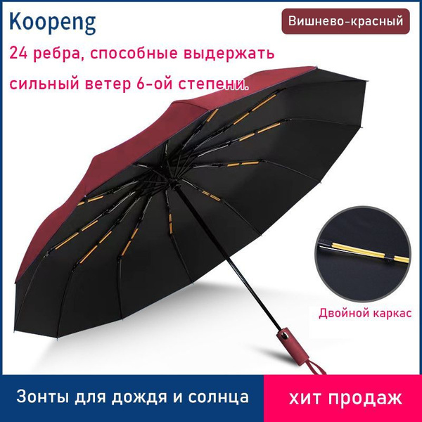 Зонт, Полный автомат, 3 сложения, коричнево-красный купить по низкой ...
