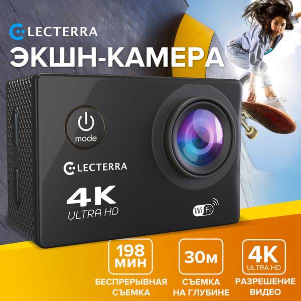 Экшн-камера ELECTERRA actioncam-4k567889 купить по выгодной цене в ...