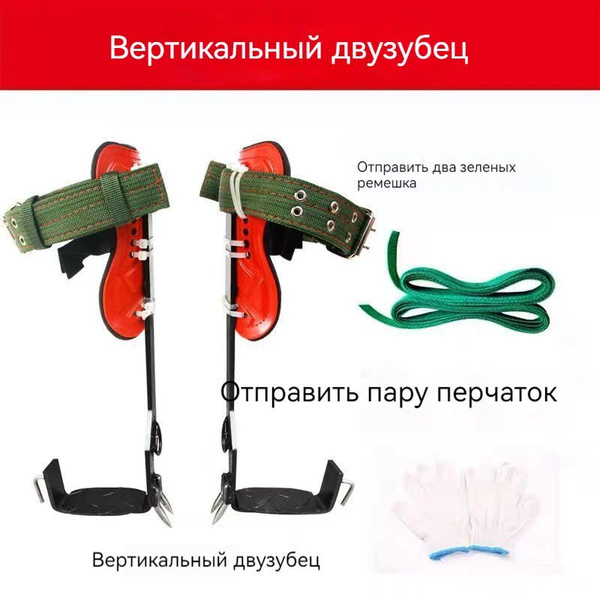 Гвозди для лазания по деревьям + ремешок для ног + перчатки - купить с ...