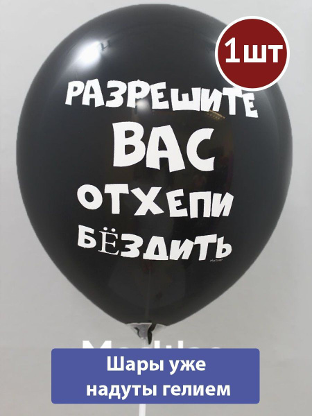 Разрешите вас отхеппибездить картинки