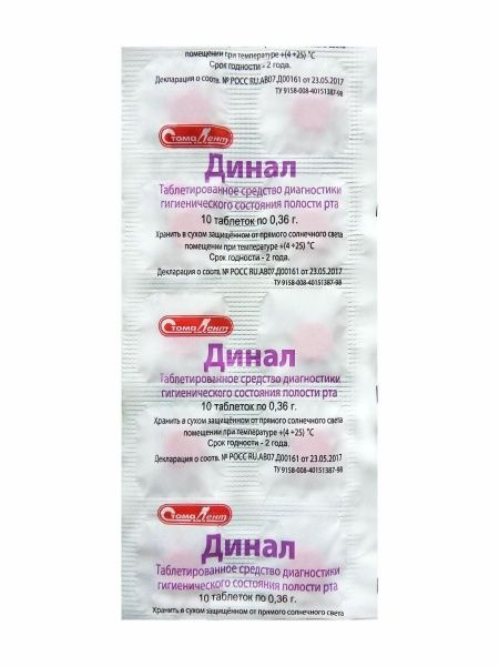 Динал - таблетки индикатор зубного налета - купить по выгодной цене в ...