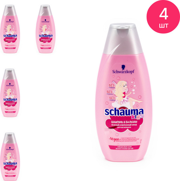 Schauma / Шаума Kids Детский шампунь и бальзам без слез для девочек с ...
