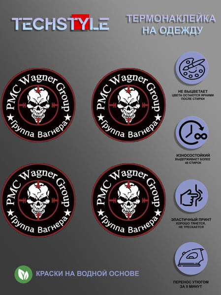 Термонаклейка на одежду/Термопринт TechStyle/DTF наклейка для одежды ...