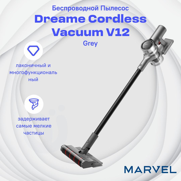 Бытовой пылесос Dreame V12 (Global), серый - купить по низким ценам в ...