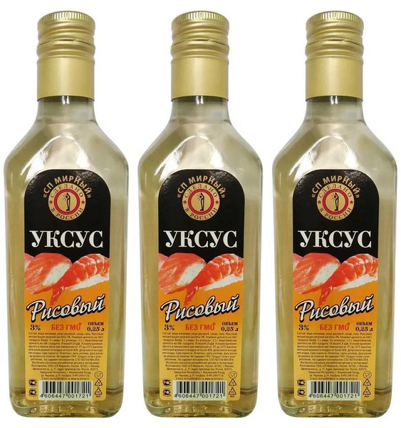 Уксус рисовый СП Мирный белый, 3 уп по 250 мл - купить с доставкой по ...