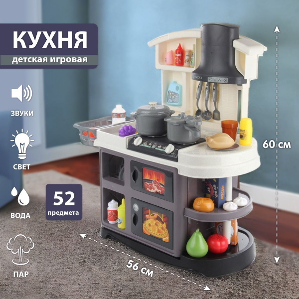 Детская игровая кухня со светом и звуком 60 см, 52 предмета, Veld Co ...