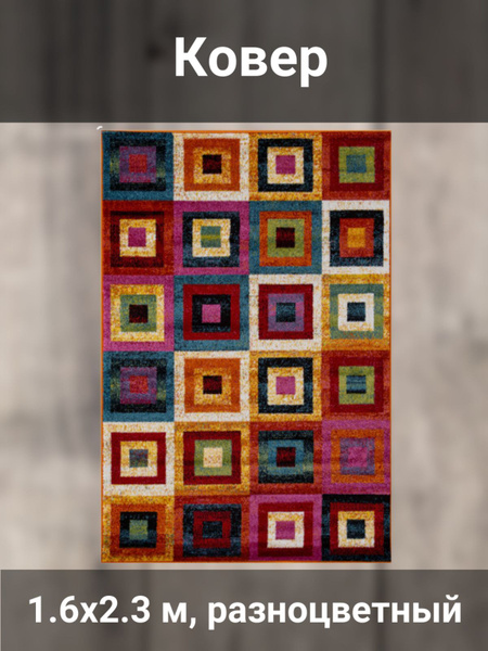 Ковер MERINOS Коврик для ступеней/комнатный/овальный/безворсовой ...