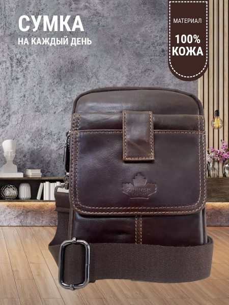 Сумка мужская через плечо натуральная кожа купить на OZON по низкой ...