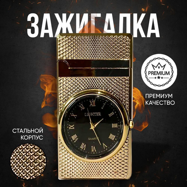 LIGHTER Газовая зажигалка, - купить с доставкой по выгодным ценам в ...