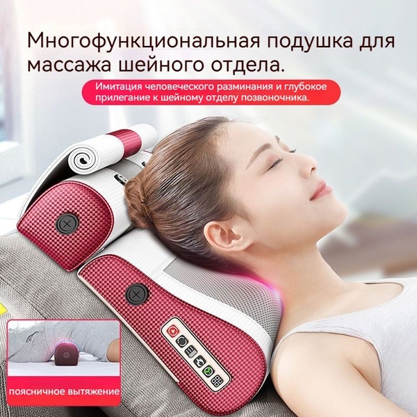 Массажная подушка,Плечевой разминающий многофункциональный массаж всего ...