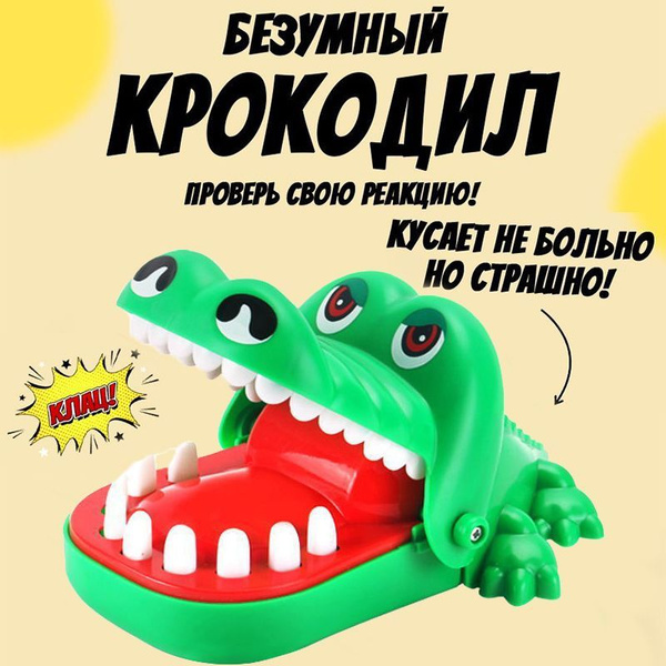 Развивающая настольная игра Безумный Крокодил дантист детям - купить с ...