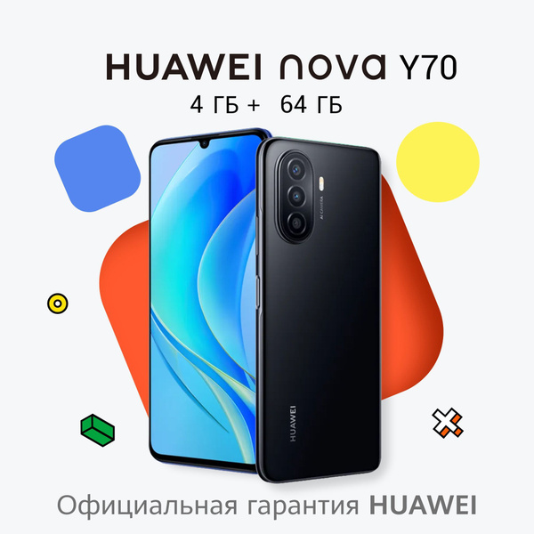 Смартфон HUAWEI nova Y70 - купить по выгодной цене в интернет-магазине ...