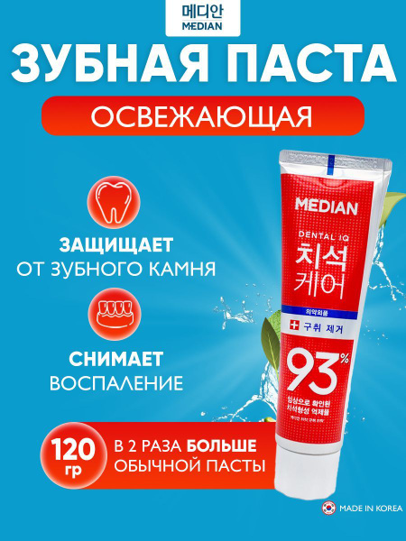 Корейская зубная паста MEDIAN освежающая Dental IQ Fresh Breath, 120 г ...