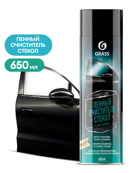 Очиститель стекол Grass - купить по выгодным ценам в интернет-магазине ...
