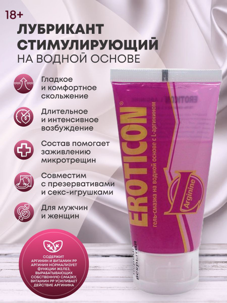 Eroticon Возбуждающее средство, 50 млмл - купить с доставкой по ...