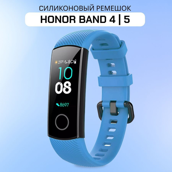 Силиконовый сменный ремешок для смарт часов фитнес трекера Honor Band 4 ...