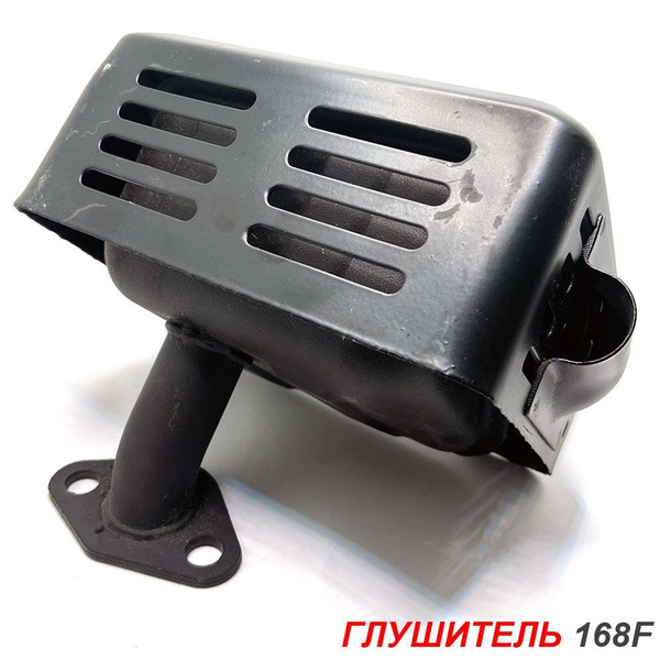 Комплектующее для мотоблока Глушитель на мотоблок культиватор двигателя ...