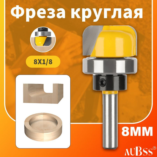 Фреза круглая, фреза по дереву для изготовления чаш, менажниц ...