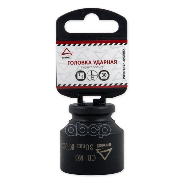 Торцевая головка ARNEZI 1/2"Dr 6-Гр. 30 Мм Cr-Mo, На Холдере Arnezi ...
