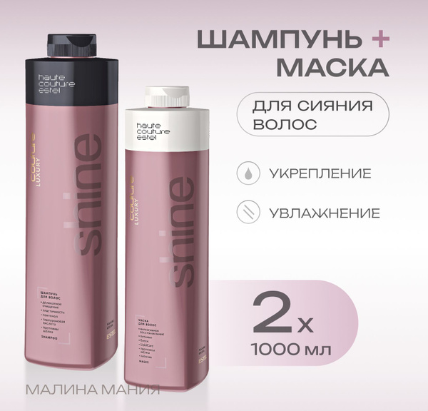ESTEL PROFESSIONAL Косметический набор для блеска волос LUXURY SHINE ...