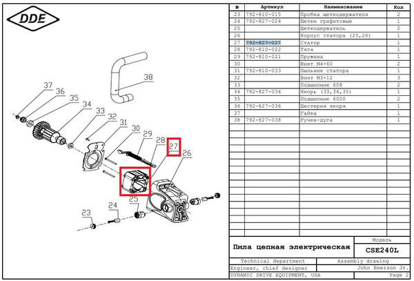 Статор DDE CSE240L/CSE260L (792-827-027) - купить по выгодной цене в ...