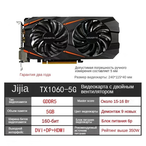 Видеокарта GeForce GTX 1060, 5 ГБ GDDR5 - купить по низким ценам в ...