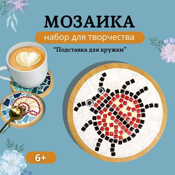 Набор цветной стеклянной мозаики для творчества - купить с доставкой по ...